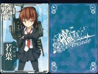 艦これ アーケード まとめ 【絵柄違い】 艦これ アーケード 若葉 改 6周年帯 中破 ホロ含む 9枚まとめ 艦隊これくしょん 美少女 サムネイル 5