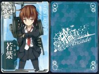 艦これ アーケード まとめ 【絵柄違い】 艦これ アーケード 若葉 改 6周年帯 中破 ホロ含む 9枚まとめ 艦隊これくしょん 美少女 サムネイル 4