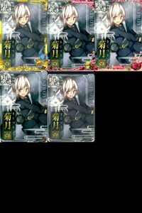 Kantai Collection Arcade Kikuzuki Kai Card Lot 5 Set サムネイル 1
