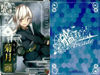 Kantai Collection Arcade Kikuzuki Kai Card Lot 5 Set サムネイル 5