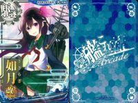 艦これ アーケード まとめ 【絵柄違い】 艦これ アーケード 如月 改二等 6周年・バレンタイン等 8枚まとめ 艦隊これくしょん 美少女 サムネイル 6