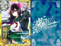 艦これ アーケード まとめ 【絵柄違い】 艦これ アーケード 如月 改二等 6周年・バレンタイン等 8枚まとめ 艦隊これくしょん 美少女 サムネイル 2