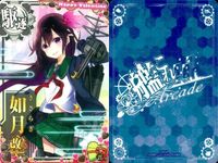 艦これ アーケード まとめ 【絵柄違い】 艦これ アーケード 如月 改二等 6周年・バレンタイン等 8枚まとめ 艦隊これくしょん 美少女 サムネイル 4