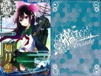 艦これ アーケード まとめ 【絵柄違い】 艦これ アーケード 如月 改二等 6周年・バレンタイン等 8枚まとめ 艦隊これくしょん 美少女 サムネイル 3