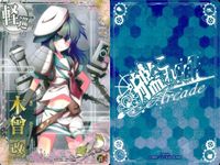 艦これ アーケード まとめ 【絵柄違い】 艦これ アーケード 木曾 改二等 新年・春帯 ホロ含む 6枚まとめ 艦隊これくしょん 美少女 サムネイル 2