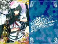 艦これ アーケード まとめ 【絵柄違い】 艦これ アーケード 木曾 改二等 新年・春帯 ホロ含む 6枚まとめ 艦隊これくしょん 美少女 サムネイル 7