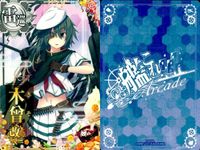 艦これ アーケード まとめ 【絵柄違い】 艦これ アーケード 木曾 改二等 新年・春帯 ホロ含む 6枚まとめ 艦隊これくしょん 美少女 サムネイル 4