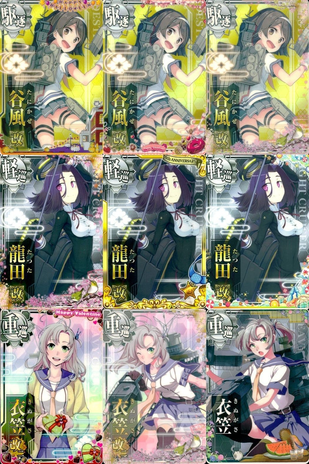 Kantai Collection Arcade Card Lot Yagikaze Ryuuta Japanese