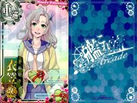 Kantai Collection Arcade Card Lot Yagikaze Ryuuta Japanese サムネイル 8