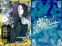 Kantai Collection Arcade Card Lot Yagikaze Ryuuta Japanese サムネイル 6