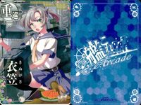 Kantai Collection Arcade Card Lot Yagikaze Ryuuta Japanese サムネイル 10