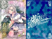 Kantai Collection Arcade Card Lot Yagikaze Ryuuta Japanese サムネイル 9