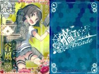 Kantai Collection Arcade Card Lot Yagikaze Ryuuta Japanese サムネイル 3