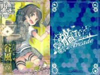 Kantai Collection Arcade Card Lot Yagikaze Ryuuta Japanese サムネイル 4