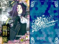 Kantai Collection Arcade Card Lot Yagikaze Ryuuta Japanese サムネイル 5