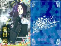 Kantai Collection Arcade Card Lot Yagikaze Ryuuta Japanese サムネイル 7