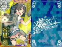 Kantai Collection Arcade Card Lot Yagikaze Ryuuta Japanese サムネイル 2