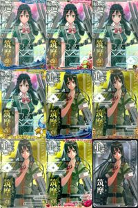 艦これ アーケード まとめ 【絵柄違い】 艦これ アーケード 筑摩 改二等 季節帯 ホロ含む 9枚まとめセット 艦隊これくしょん 美少女 サムネイル 1