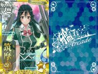 艦これ アーケード まとめ 【絵柄違い】 艦これ アーケード 筑摩 改二等 季節帯 ホロ含む 9枚まとめセット 艦隊これくしょん 美少女 サムネイル 5