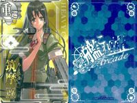 艦これ アーケード まとめ 【絵柄違い】 艦これ アーケード 筑摩 改二等 季節帯 ホロ含む 9枚まとめセット 艦隊これくしょん 美少女 サムネイル 8