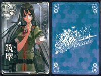艦これ アーケード まとめ 【絵柄違い】 艦これ アーケード 筑摩 改二等 季節帯 ホロ含む 9枚まとめセット 艦隊これくしょん 美少女 サムネイル 10