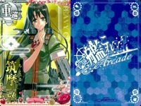 艦これ アーケード まとめ 【絵柄違い】 艦これ アーケード 筑摩 改二等 季節帯 ホロ含む 9枚まとめセット 艦隊これくしょん 美少女 サムネイル 9