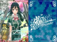 艦これ アーケード まとめ 【絵柄違い】 艦これ アーケード 筑摩 改二等 季節帯 ホロ含む 9枚まとめセット 艦隊これくしょん 美少女 サムネイル 3