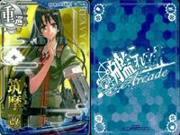 艦これ アーケード まとめ 【絵柄違い】 艦これ アーケード 筑摩 改二等 季節帯 ホロ含む 9枚まとめセット 艦隊これくしょん 美少女 サムネイル 6