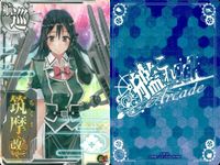 艦これ アーケード まとめ 【絵柄違い】 艦これ アーケード 筑摩 改二等 季節帯 ホロ含む 9枚まとめセット 艦隊これくしょん 美少女 サムネイル 4