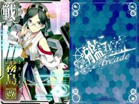 艦これ アーケード まとめ 【絵柄違い】 艦これ アーケード 霧島 改二等 季節帯 ホロ含む 9枚まとめセット 艦隊これくしょん 美少女 サムネイル 5