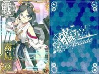 艦これ アーケード まとめ 【絵柄違い】 艦これ アーケード 霧島 改二等 季節帯 ホロ含む 9枚まとめセット 艦隊これくしょん 美少女 サムネイル 7