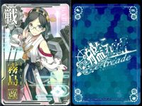 艦これ アーケード まとめ 【絵柄違い】 艦これ アーケード 霧島 改二等 季節帯 ホロ含む 9枚まとめセット 艦隊これくしょん 美少女 サムネイル 8
