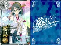 艦これ アーケード まとめ 【絵柄違い】 艦これ アーケード 霧島 改二等 季節帯 ホロ含む 9枚まとめセット 艦隊これくしょん 美少女 サムネイル 3