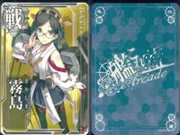艦これ アーケード まとめ 【絵柄違い】 艦これ アーケード 霧島 改二等 季節帯 ホロ含む 9枚まとめセット 艦隊これくしょん 美少女 サムネイル 10