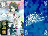 艦これ アーケード まとめ 【絵柄違い】 艦これ アーケード 霧島 改二等 季節帯 ホロ含む 9枚まとめセット 艦隊これくしょん 美少女 サムネイル 4