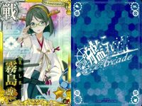 艦これ アーケード まとめ 【絵柄違い】 艦これ アーケード 霧島 改二等 季節帯 ホロ含む 9枚まとめセット 艦隊これくしょん 美少女 サムネイル 2