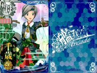 艦これ アーケード まとめ 【絵柄違い】 艦これ アーケード 鳥海 千歳 高波 改 季節帯 9枚まとめセット 艦隊これくしょん 美少女 サムネイル 5