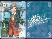 艦これ アーケード まとめ 【絵柄違い】 艦これ アーケード 鳥海 千歳 高波 改 季節帯 9枚まとめセット 艦隊これくしょん 美少女 サムネイル 6