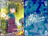 艦これ アーケード まとめ 【絵柄違い】 艦これ アーケード 鳥海 千歳 高波 改 季節帯 9枚まとめセット 艦隊これくしょん 美少女 サムネイル 8