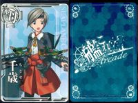 艦これ アーケード まとめ 【絵柄違い】 艦これ アーケード 鳥海 千歳 高波 改 季節帯 9枚まとめセット 艦隊これくしょん 美少女 サムネイル 7