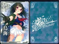 艦これ アーケード まとめ 【絵柄違い】 艦これ アーケード 鳥海 千歳 高波 改 季節帯 9枚まとめセット 艦隊これくしょん 美少女 サムネイル 4