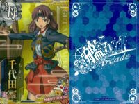 艦これ アーケード まとめ 【絵柄違い】 艦これ アーケード 千代田 改二等 季節帯 ホロ含む 6枚セット 艦隊これくしょん 美少女 サムネイル 2