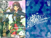 艦これ アーケード まとめ 【絵柄違い】 艦これ アーケード 千代田 改二等 季節帯 ホロ含む 6枚セット 艦隊これくしょん 美少女 サムネイル 3