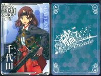 艦これ アーケード まとめ 【絵柄違い】 艦これ アーケード 千代田 改二等 季節帯 ホロ含む 6枚セット 艦隊これくしょん 美少女 サムネイル 7