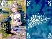 艦これ アーケード まとめ 【絵柄違い】 艦これ アーケード 衣笠 改 季節帯 6周年 ホロ含む 9枚セット 艦隊これくしょん 美少女 サムネイル 8