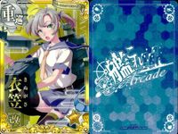 艦これ アーケード まとめ 【絵柄違い】 艦これ アーケード 衣笠 改 季節帯 6周年 ホロ含む 9枚セット 艦隊これくしょん 美少女 サムネイル 7