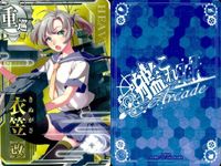 艦これ アーケード まとめ 【絵柄違い】 艦これ アーケード 衣笠 改 季節帯 6周年 ホロ含む 9枚セット 艦隊これくしょん 美少女 サムネイル 4