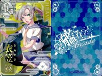 艦これ アーケード まとめ 【絵柄違い】 艦これ アーケード 衣笠 改 季節帯 6周年 ホロ含む 9枚セット 艦隊これくしょん 美少女 サムネイル 5
