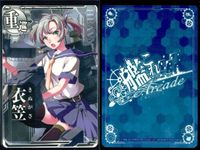艦これ アーケード まとめ 【絵柄違い】 艦これ アーケード 衣笠 改 季節帯 6周年 ホロ含む 9枚セット 艦隊これくしょん 美少女 サムネイル 10