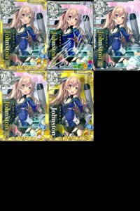 艦これ アーケード まとめ 【絵柄違い】 艦これ アーケード ジョンストン 改 6周年 夏帯等 5枚セット 艦隊これくしょん 美少女